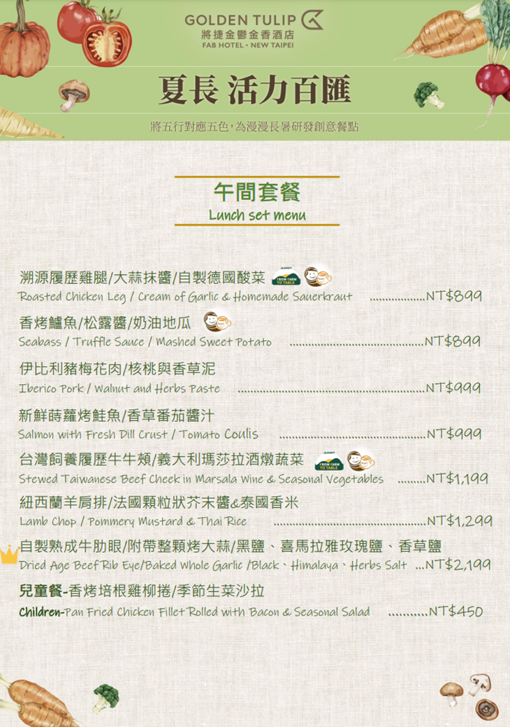 將捷金鬱金香酒店-河畔餐廳菜單