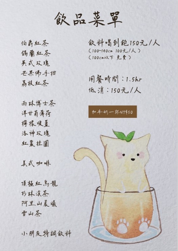 菜單
