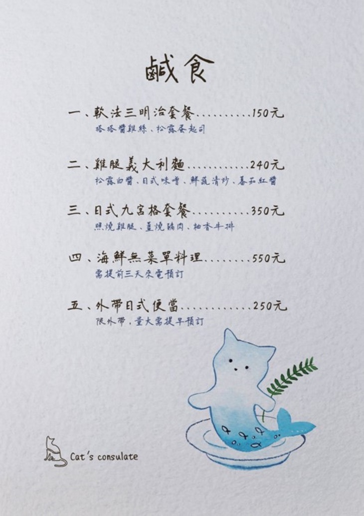 菜單