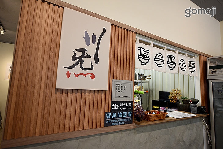 川炁 台菜•川菜飯麵館