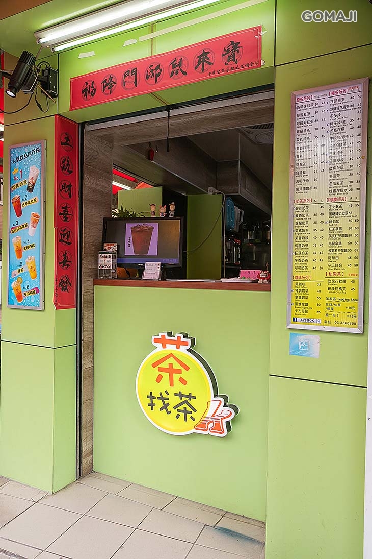 茶找茶