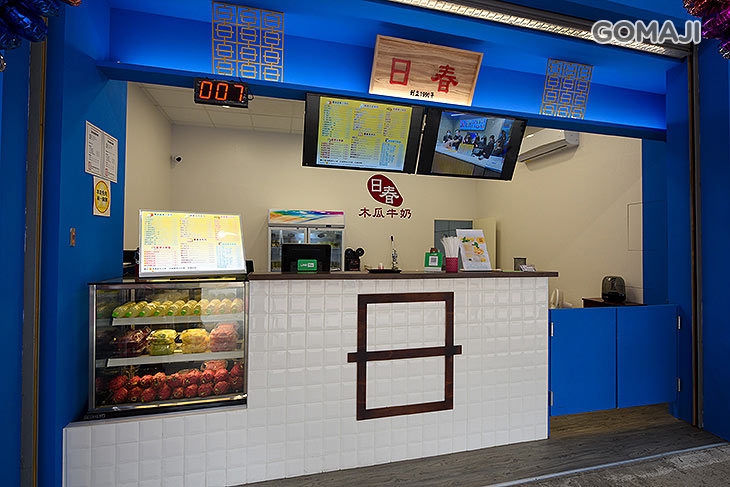 日春木瓜牛奶(竹北勝利店)