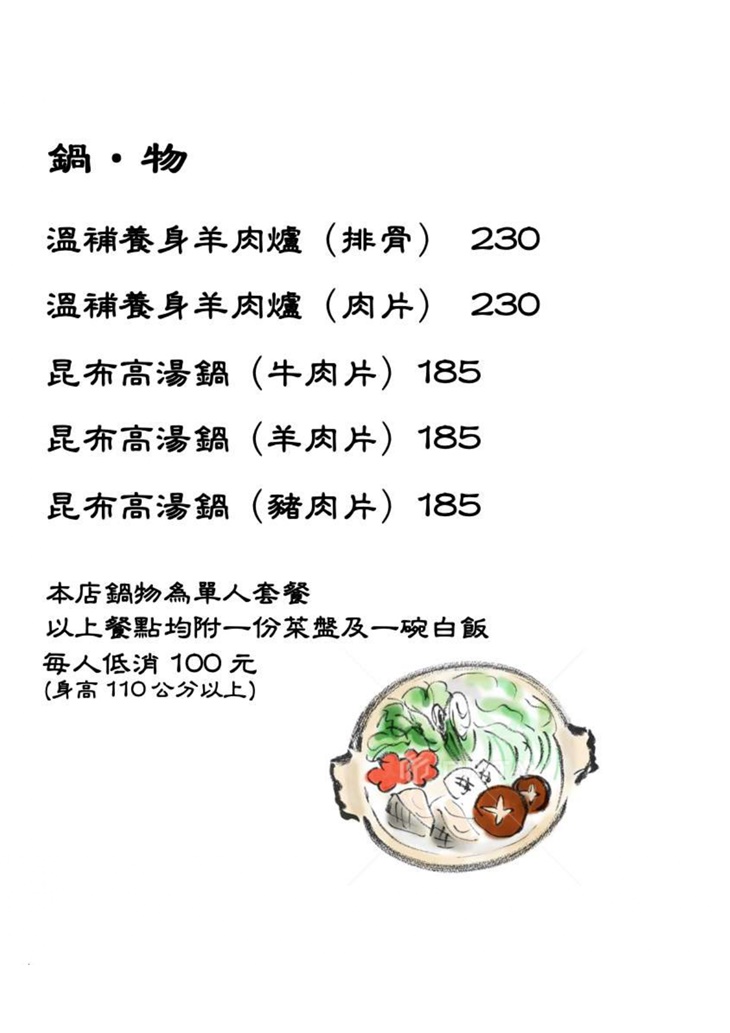 東風職所