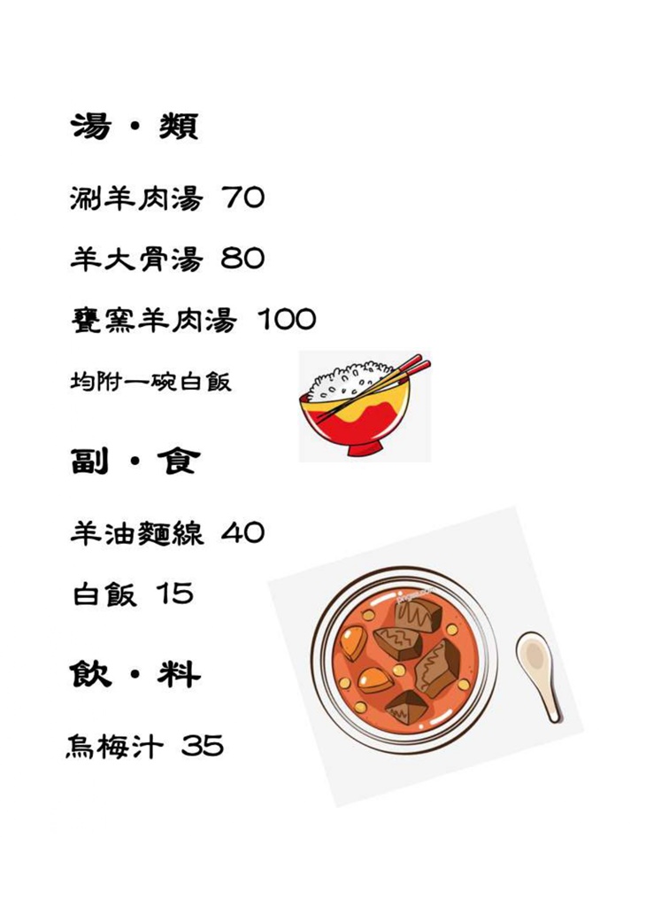 東風職所