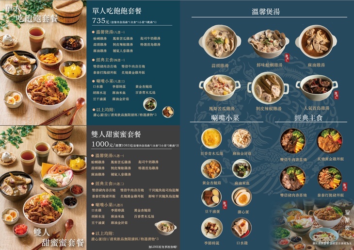 聚鼎閣極品養生膳坊