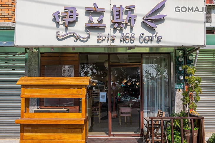 伊立斯女僕咖啡Iris Maid Cafe