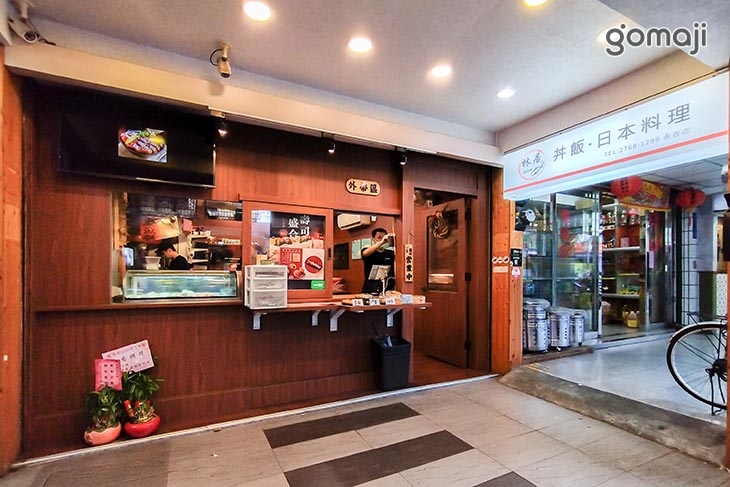 林居sushi日本料理(永吉店)