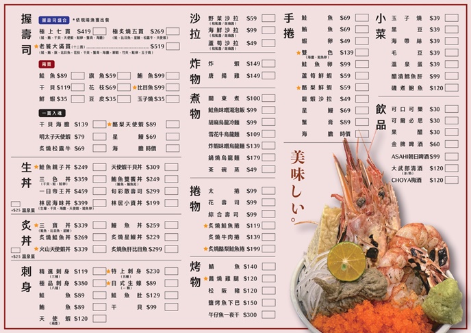 林居sushi日本料理