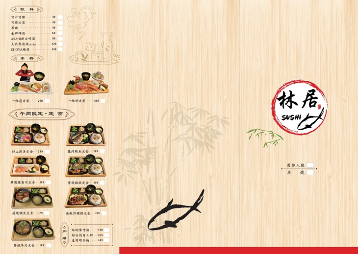 林居sushi日本料理