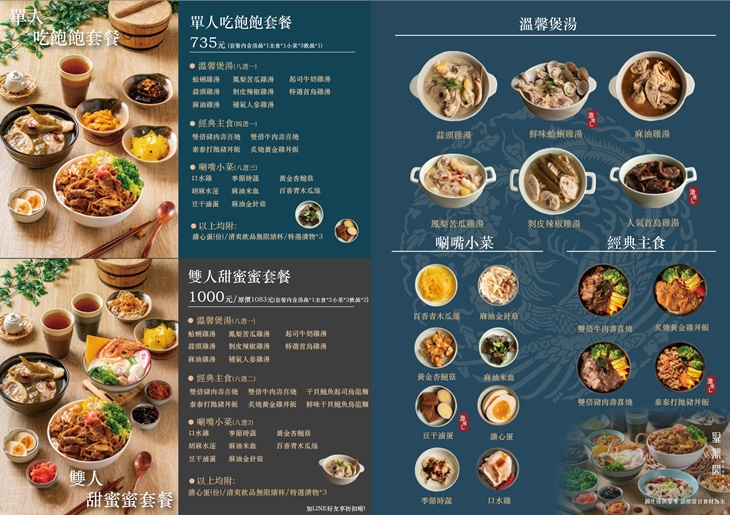 聚鼎閣極品養生膳坊