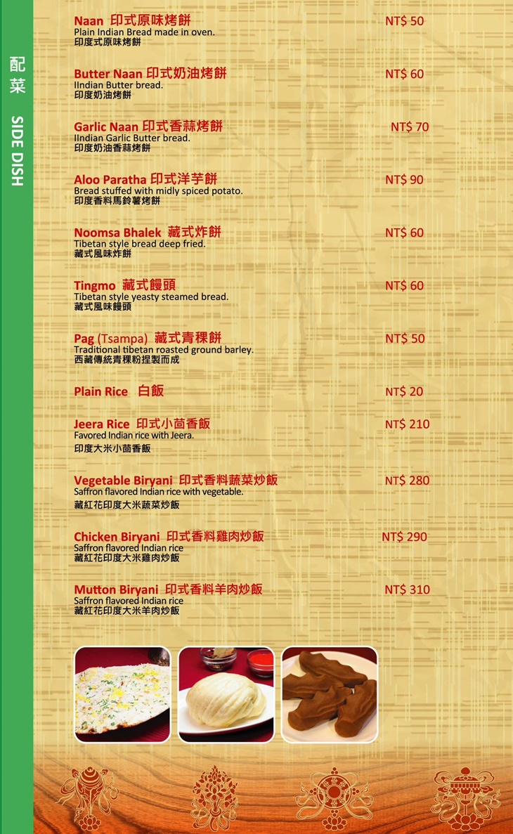 西藏廚房Tibet kitchen菜單