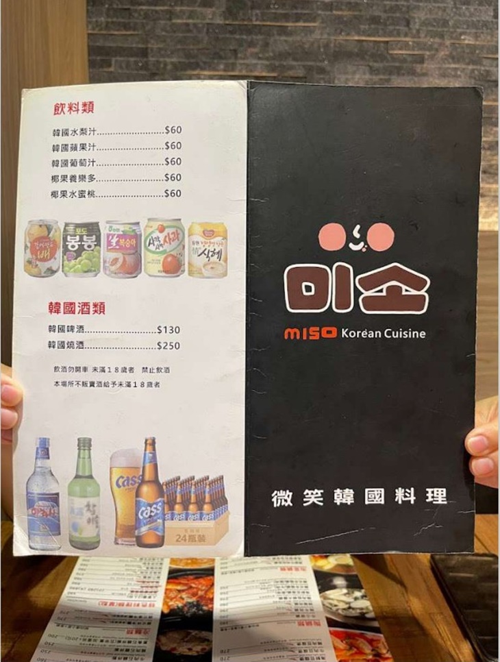 Miso微笑韓國料理