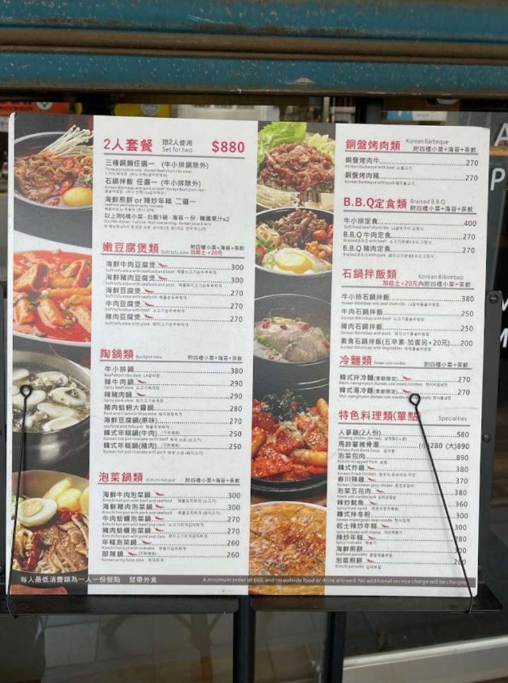 Miso微笑韓國料理