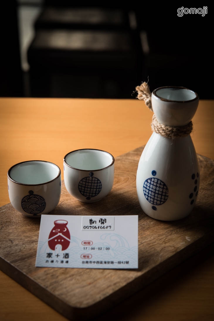 家+酒 お帰り酒場