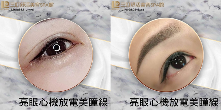 亮眼心機放電美曈線