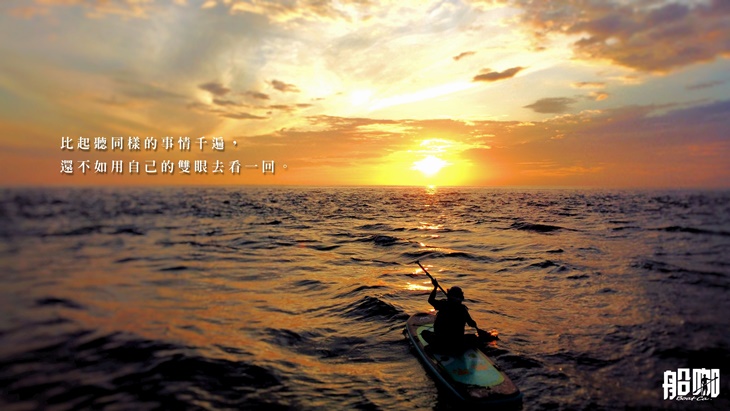 單人SUP立槳/清水斷崖獨木舟