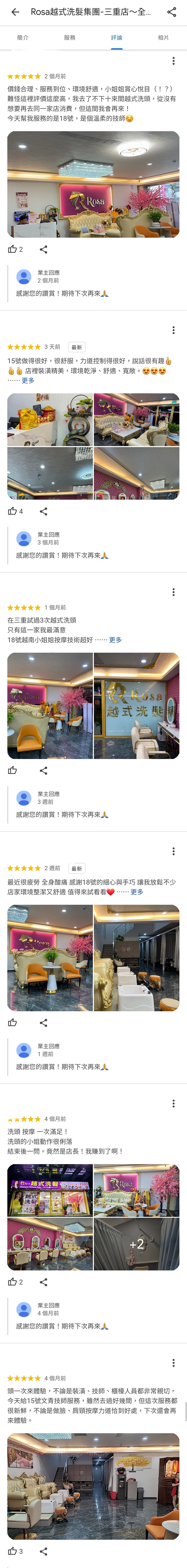 GOOGLE好評