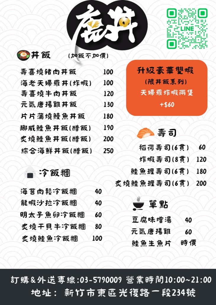 菜單