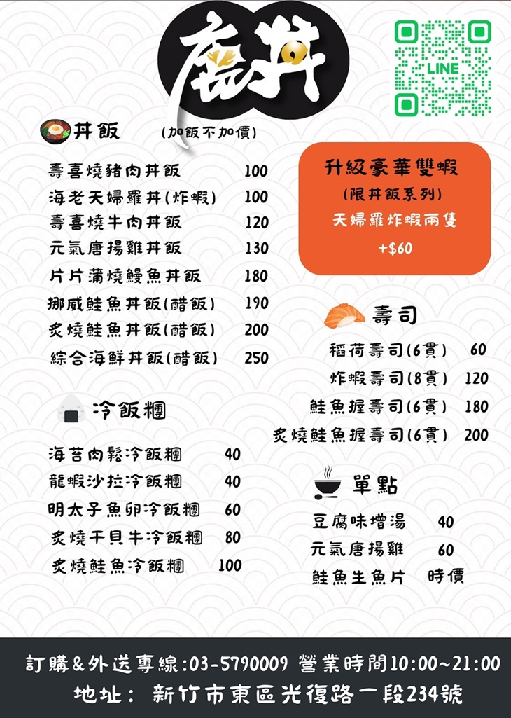 菜單