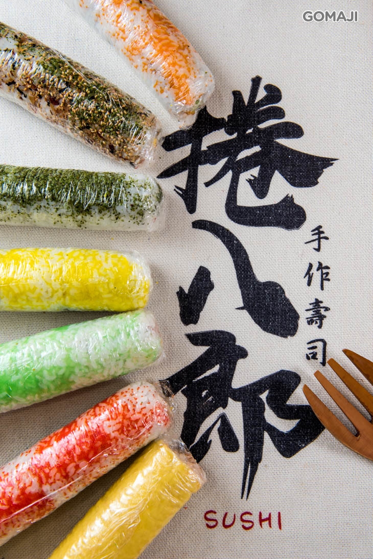 捲八郎手作壽司