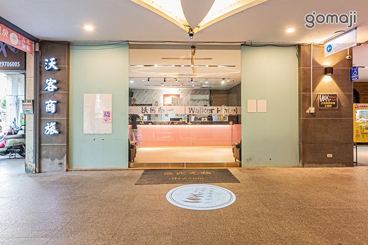 台北-沃客商旅(正義館)
