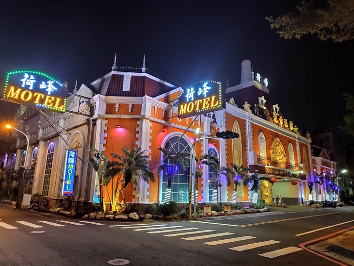 台南-荷峰汽車旅館