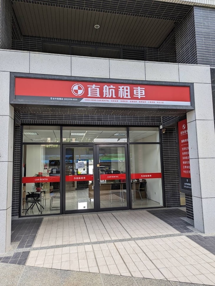 台中高鐵店