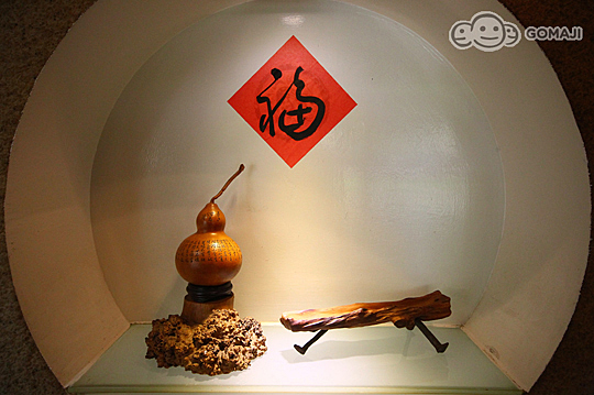 竹里館 x 若荷廚房 