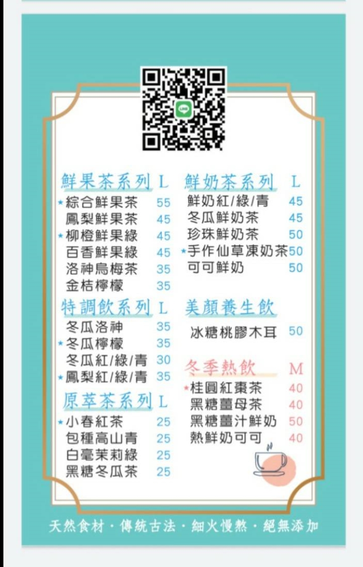菜單