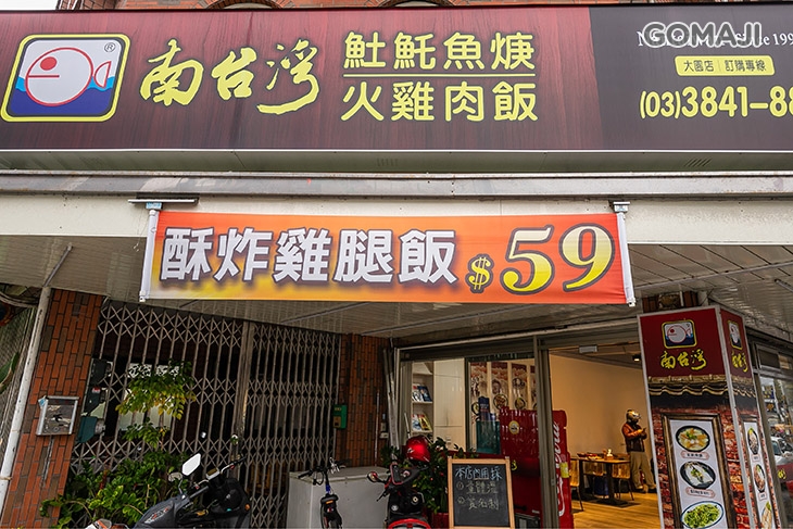 南台灣火雞肉土魠魚焿(大園店)