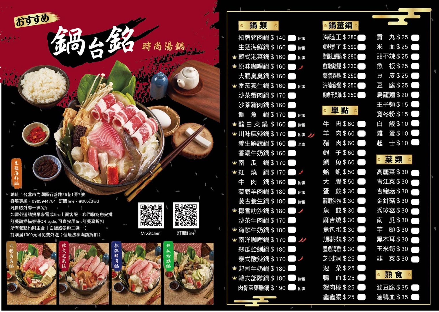 Mr. kitchen超值優惠方案| Gomaji 懂生活的好麻吉
