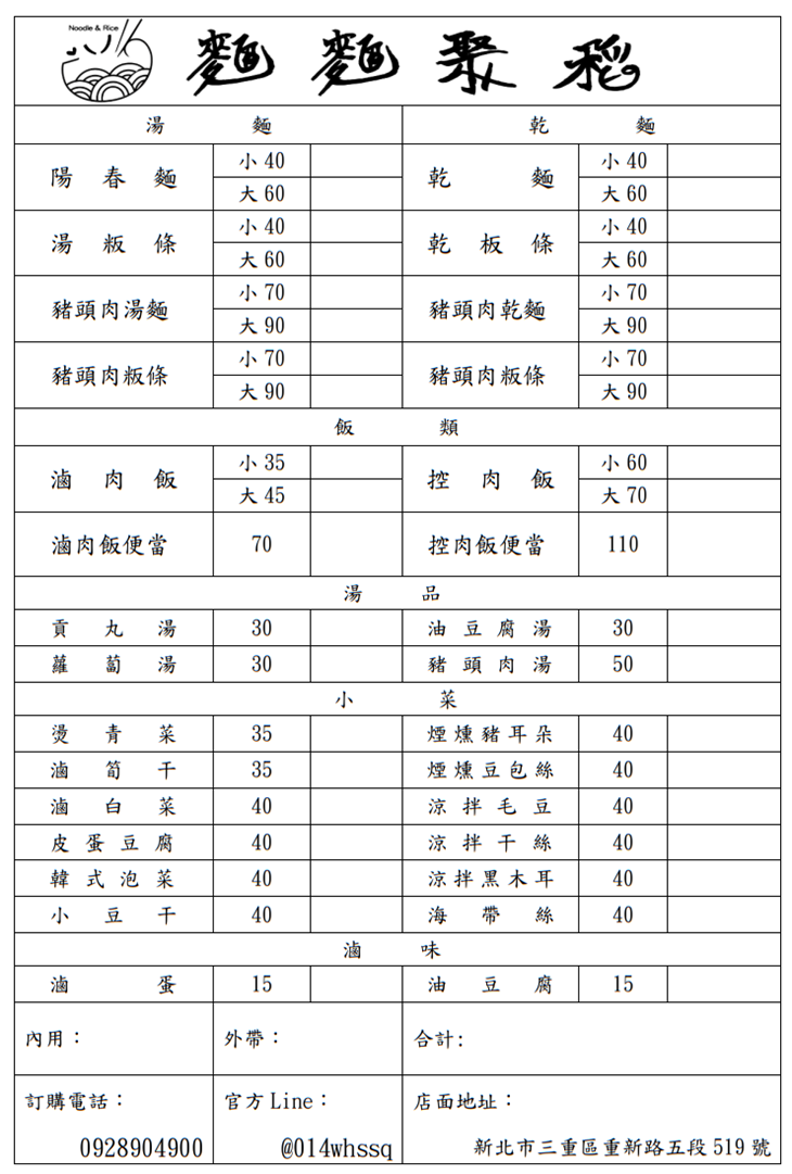 菜單
