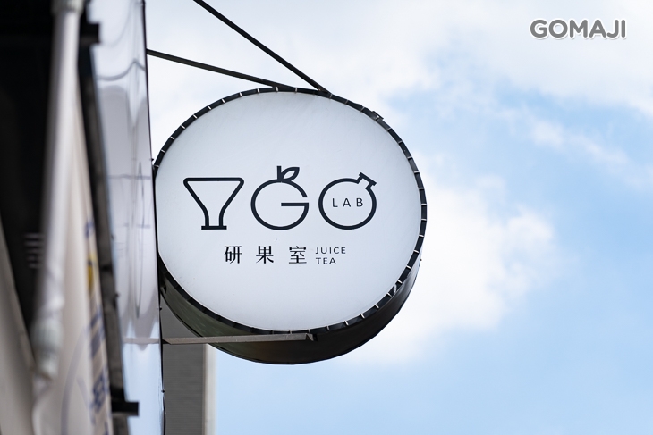 研果室(台中復興店)
