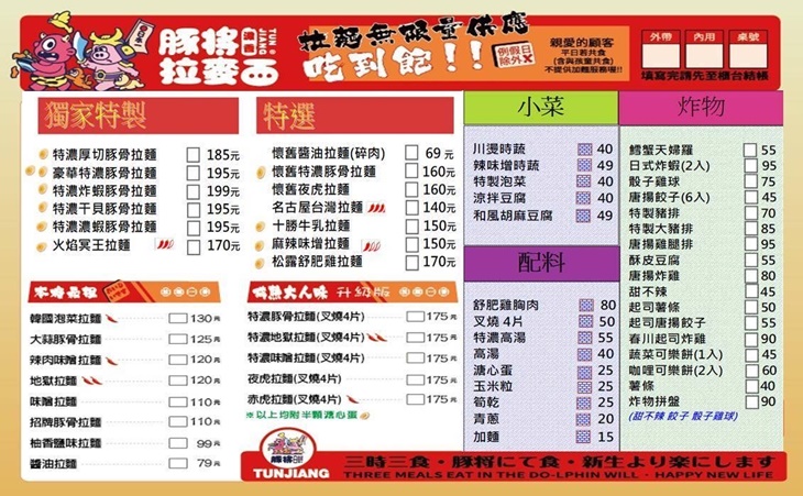 菜單