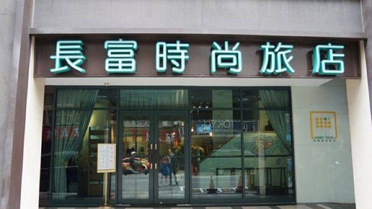 台北-長富時尚旅店 