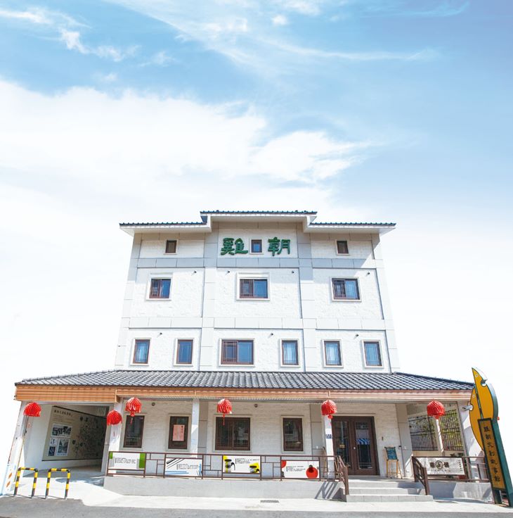  雞朝文創故事館