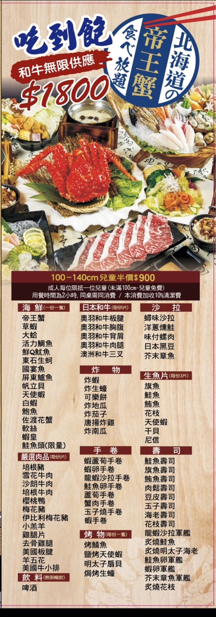 八雲町和牛海鮮鍋物