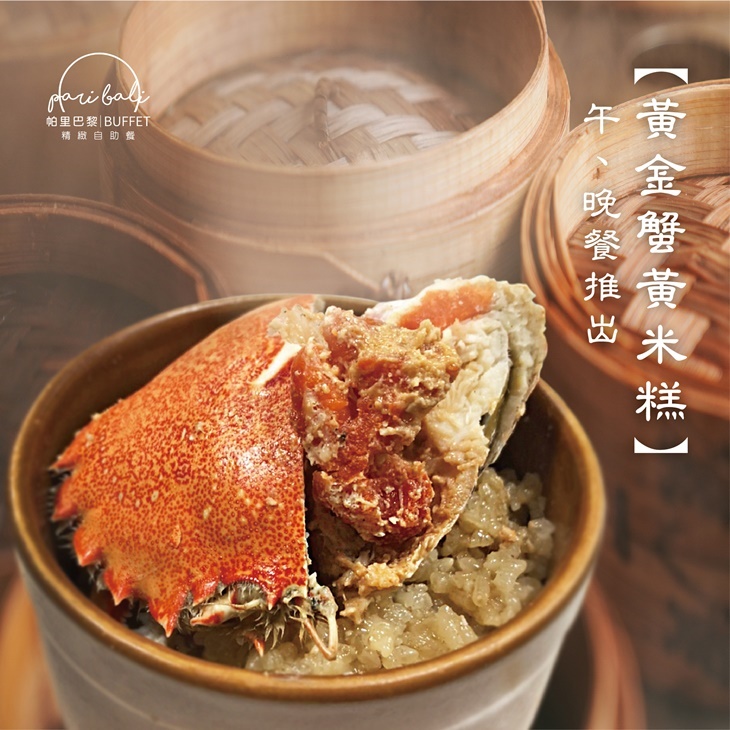 聯上大飯店-帕里巴黎
