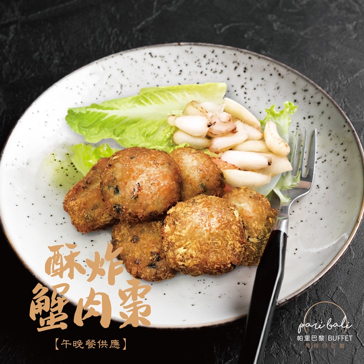 聯上大飯店-帕里巴黎