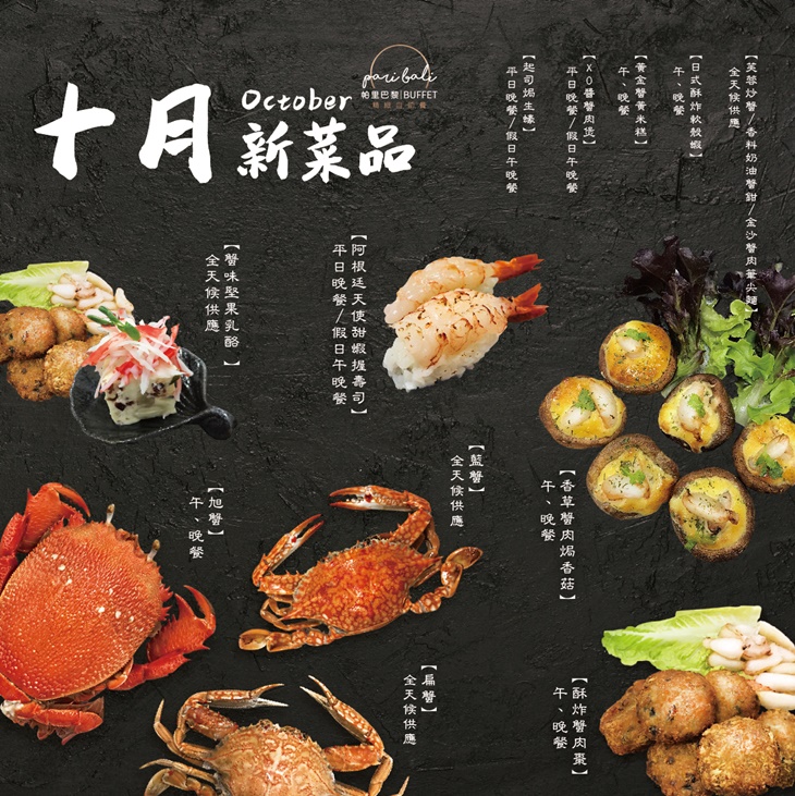 聯上大飯店-帕里巴黎