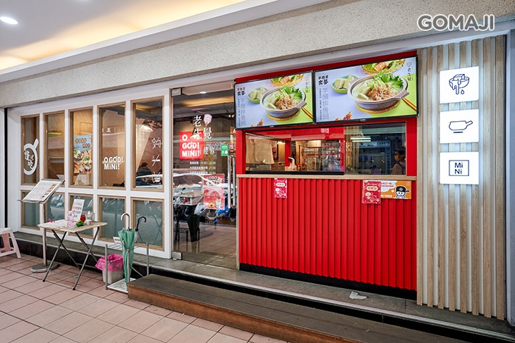 老先覺功夫窯燒鍋(新莊八德mini店)