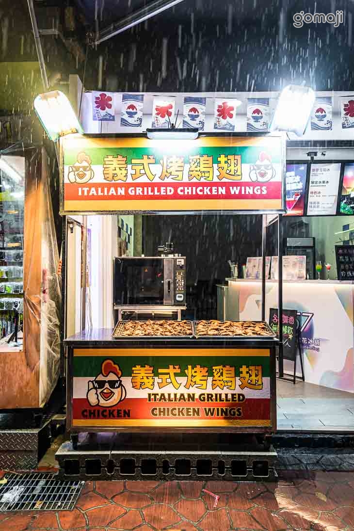 義式烤雞翅