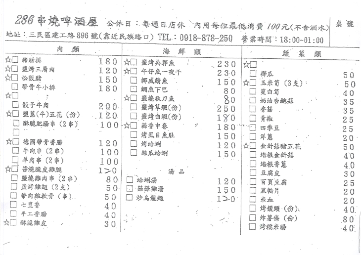 菜單