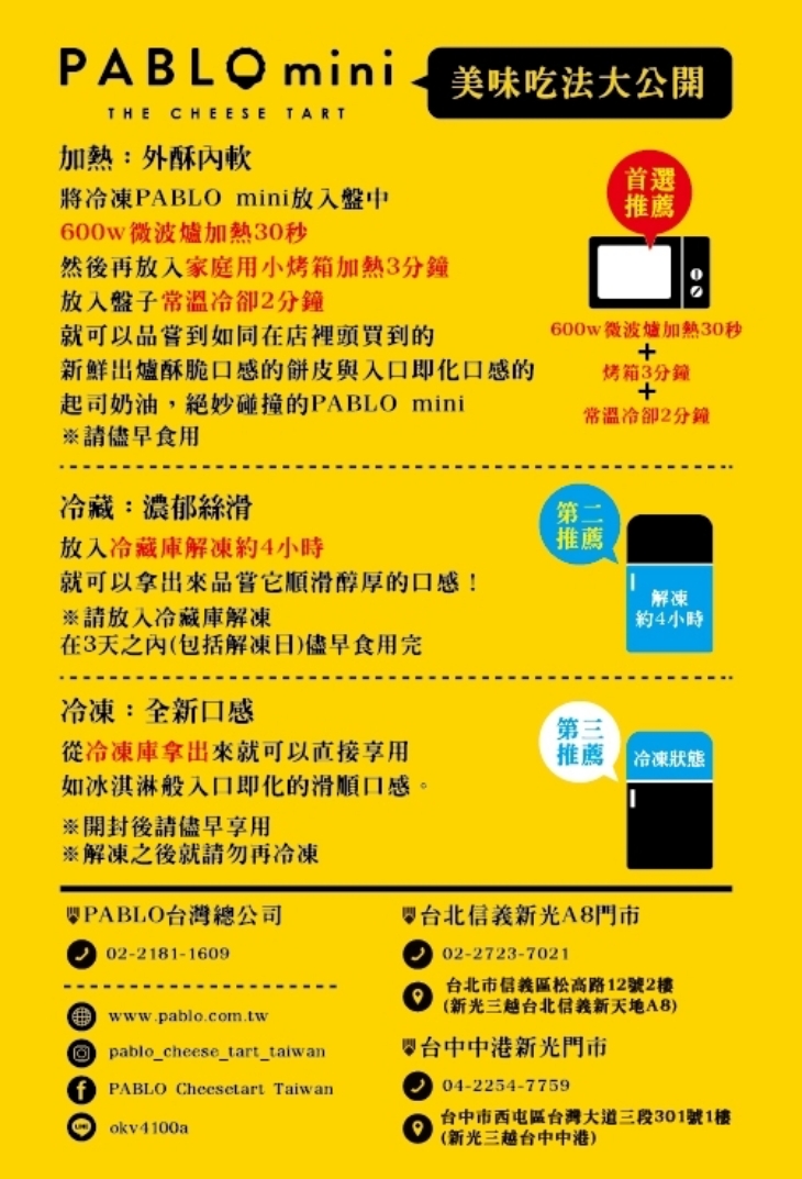 【PABLO】 迷你經典原味起司塔禮盒