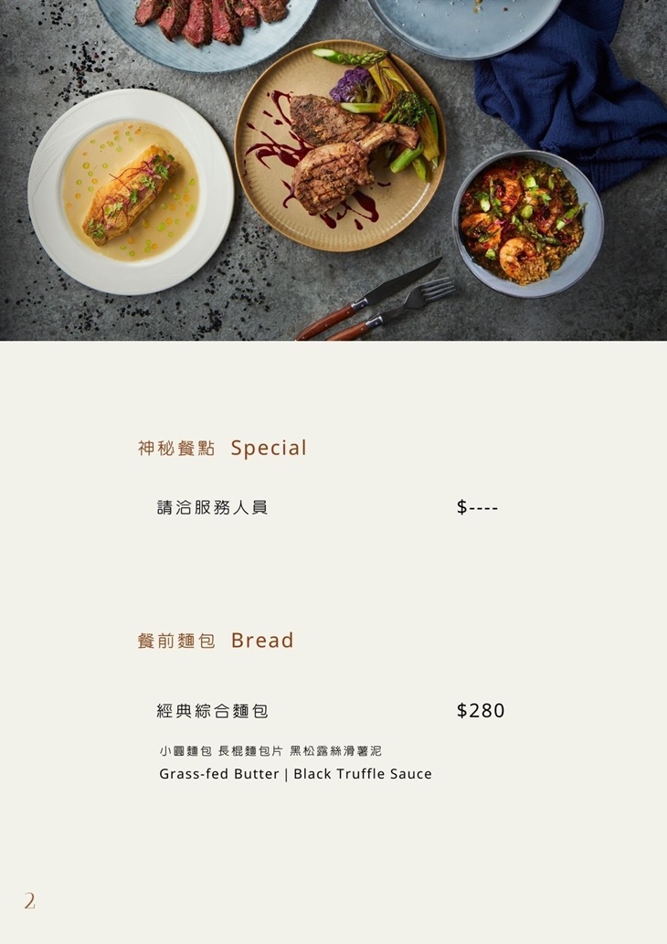 Leone Restaurant & Bar菜單