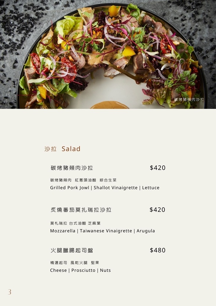 Leone Restaurant & Bar菜單