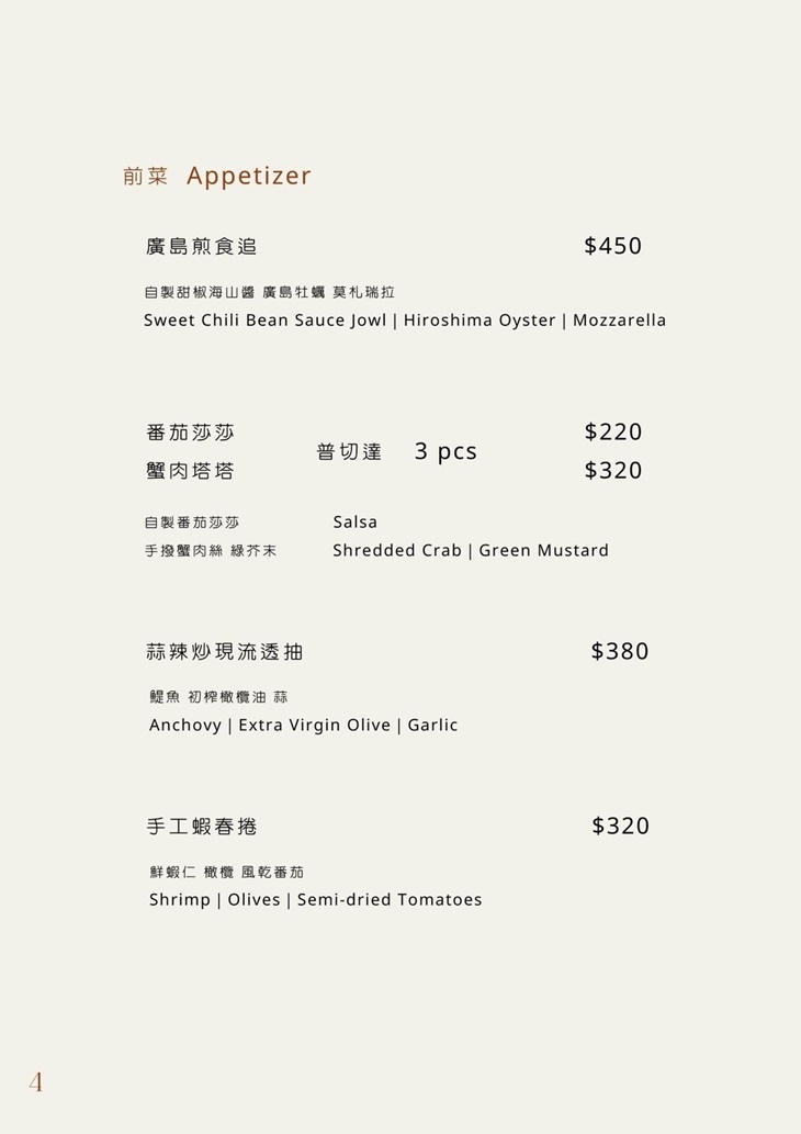 Leone Restaurant & Bar菜單
