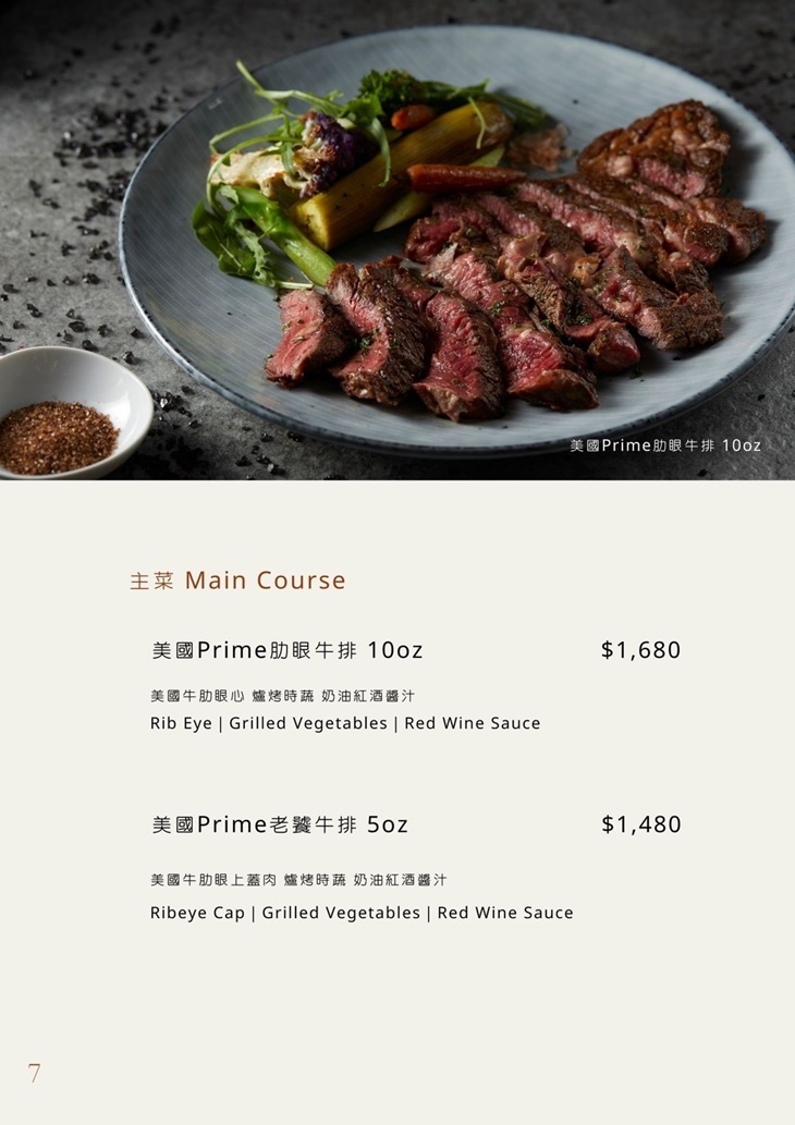 Leone Restaurant & Bar菜單