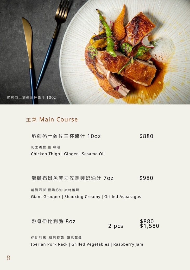 Leone Restaurant & Bar菜單