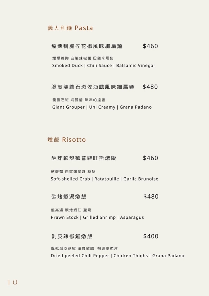 Leone Restaurant & Bar菜單